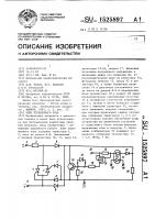 Ключ переменного тока Ключ переменного тока