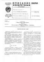 Способ очистки газов Способ очистки газов