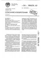 Способ диагностики алкоголизма Способ диагностики алкоголизма