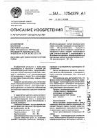 Флюс для низкотемпературной пайки Флюс для низкотемпературной пайки