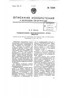 Усовершенствование воздухораспределителя системы матросова