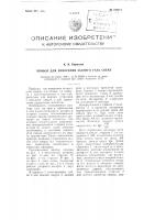 Прибор для измерения заднего угла сверл Прибор для измерения заднего угла сверл