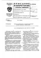 Турбогидроциклон для очистки суспензий Турбогидроциклон для очистки суспензий