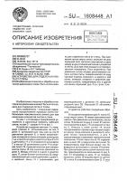 Устройство для отделения листа от стопы Устройство для отделения листа от стопы