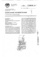 Измельчитель Измельчитель