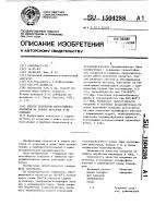 Способ получения жаростойкого покрытия на черных металлах и их сплавах Способ получения жаростойкого покрытия на черных металлах и их сплавах