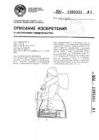 Самоходная игрушка