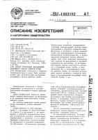 Способ управления вентиляцией воздушного канала дымовой трубы Способ управления вентиляцией воздушного канала дымовой трубы