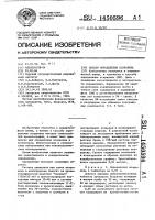 Способ определения псоралена Способ определения псоралена