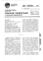 Устройство для обвязывания кольцеобразных изделий Устройство для обвязывания кольцеобразных изделий