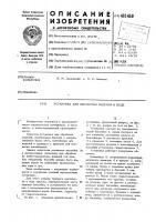 Установка для обработки изделий Установка для обработки изделий