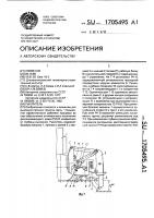 Рыхлитель Рыхлитель