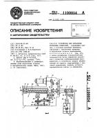 Устройство для обработки резьбовых отверстий Устройство для обработки резьбовых отверстий