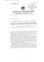 Патент ссср  155107