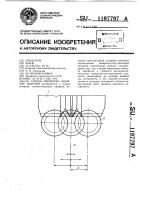 Способ обработки зубчатых изделий Способ обработки зубчатых изделий