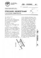 Устройство для определения адгезии льда Устройство для определения адгезии льда
