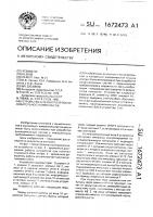 Устройство для контроля последовательности импульсов Устройство для контроля последовательности импульсов
