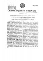 Устройство для наматывания канала на барабан лебедки Устройство для наматывания канала на барабан лебедки