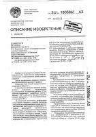 Способ производства молочного продукта для вскармливания детей раннего возраста Способ производства молочного продукта для вскармливания детей раннего возраста