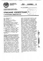 Устройство для записи-воспроизведения сигналов цифровой информации Устройство для записи-воспроизведения сигналов цифровой информации