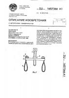 Съемник Съемник
