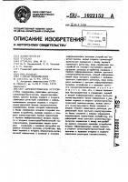 Арифметическое устройство Арифметическое устройство