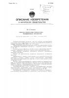 Способ получения пенобетона повышенной прочности Способ получения пенобетона повышенной прочности