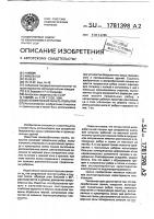 Железобетонная панель покрытия Железобетонная панель покрытия
