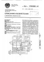 Устройство для ввода информации Устройство для ввода информации