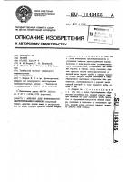 Аппарат для непрерывного диазотирования аминов Аппарат для непрерывного диазотирования аминов