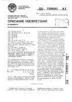 Способ получения фармацевтически приемлемых эфиров 7- @ -[2- (2-амино-4-тиазолил)-алкеноиламино]-3-цефем-4-карбоновой кислоты