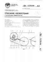 Ходовая часть гусеничного транспортного средства Ходовая часть гусеничного транспортного средства