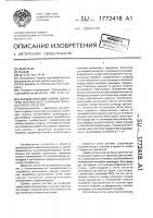 Пневматический клапан двигателя внутреннего сгорания транспортного средства Пневматический клапан двигателя внутреннего сгорания транспортного средства
