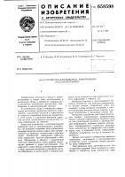 Устройство для выборки информации из блоков памяти Устройство для выборки информации из блоков памяти