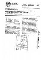 Устройство для заряда дополнительных элементов буферной батареи в системе бесперебойного питания Устройство для заряда дополнительных элементов буферной батареи в системе бесперебойного питания