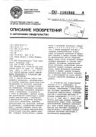 Способ монтажа упруго опирающихся механизмов и устройство для его осуществления Способ монтажа упруго опирающихся механизмов и устройство для его осуществления