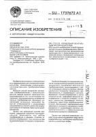 Способ управления вентильным преобразователем Способ управления вентильным преобразователем