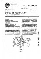Карданный шарнир Карданный шарнир