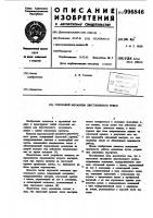 Спусковой механизм двуствольного ружья Спусковой механизм двуствольного ружья