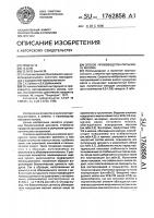 Способ производства питьевого молока Способ производства питьевого молока