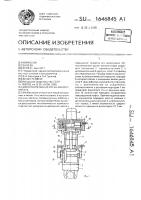 Исполнительный орган манипулятора Исполнительный орган манипулятора