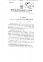 Фильтр для очистки воздуха от липких частиц (краски, клея и т.п.) Фильтр для очистки воздуха от липких частиц (краски, клея и т.п.)