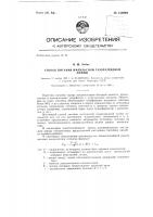 Способ питания импульсной газоразрядной лампы Способ питания импульсной газоразрядной лампы