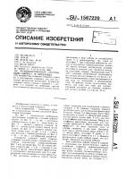 Комбинированный спортивный снаряд г.м.бердачева Комбинированный спортивный снаряд г.м.бердачева