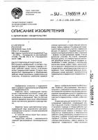 Регулируемый гидронасос Регулируемый гидронасос
