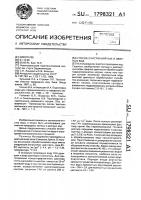 Способ очистки мутных и цветных вод Способ очистки мутных и цветных вод
