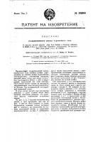 Поляризованный звонок переменного тока Поляризованный звонок переменного тока
