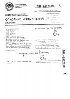 Способ получения тетрапептидов или их кислотно-аддитивных солей Способ получения тетрапептидов или их кислотно-аддитивных солей