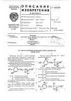 Способ получения аралкиловых эфиров аминокислот или их солей Способ получения аралкиловых эфиров аминокислот или их солей