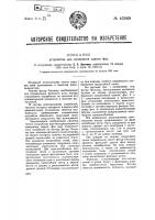 Устройство для измерения сдвига фаз Устройство для измерения сдвига фаз